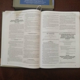 Фармації. Юридичні аспекти, 2004 в 2-х томах. - 1312 стр., фото №10