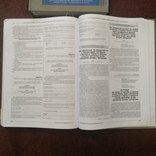 Фармації. Юридичні аспекти, 2004 в 2-х томах. - 1312 стр., photo number 11
