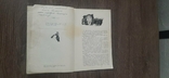 Catalogue of the Exhibition of M.I. Polyakov in 1980, photo number 7