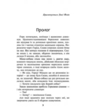 Зграя спорожніле місто Ерін Гантер, фото №3