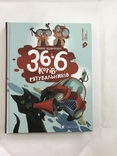 36 і 6 котів-рятувальників Галина Вдовиченко, numer zdjęcia 2