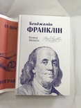 Книга Бенджамін Франклін, фото №3