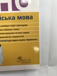 Підготовка до ЗНО Англійська мова, photo number 3