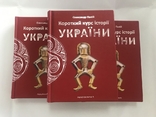 Короткий курс історії України, numer zdjęcia 8