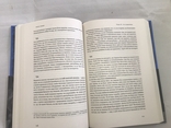 Два трактати про правління Джон Лок, numer zdjęcia 4