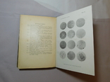 Lindner. Mikroskopische Betriebskontrolle in den Grungsgewerben. Berlin 1898, фото №11