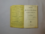 Nowacki. Getreidebau. Berlin 1886. Вирощування зернових, фото №4