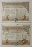 Bonds 17th category, 50 rubles, 1982, photo number 3