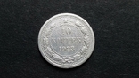 10 копеек 1923г. серебро., фото №2
