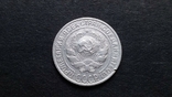 10 копеек 1923г. серебро., фото №3