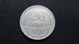 20 kopecks 1925 silver., photo number 2