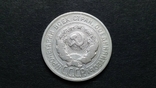 20 kopecks 1925 silver., photo number 3