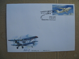 КПД конверт Антонов літак АН-2 з маркою АН-158, фото №2