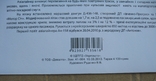 КПД конверт Антонов літак АН-2 з маркою АН-158, фото №6