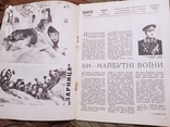 1970 /2 Signature of editor Y.Yarmish Comics A Vasylenko cover Vasylenko, photo number 4