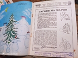1970 /12 Signature of editor Y.Yarmish Comics A Vasylenko cover Vasylenko, photo number 5