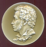 Медаль А.С.Пушкин ЛМД, фото №2