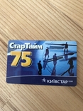 Plastic recharge card 75 StarTime Kyivstar, photo number 2