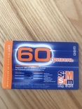 Plastic recharge card 60 Yumsi UMC simsim simsim, photo number 2
