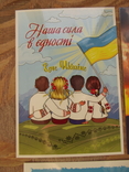 Листівки патріотичні 5 шт. з спецпогашення День Незалежності 24,08,2022, фото №3