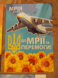 Листівки патріотичні 5 шт. з спецпогашення День Незалежності 24,08,2022, фото №5