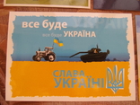 Листівки патріотичні 5 шт. з спецпогашення День Незалежності 24,08,2022, фото №6