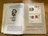 Postage stamp and artist. A. Kotyrev., photo number 5
