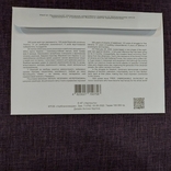 Вільні незламні непереможні марка конверт штамп спецпогашення Кривий Ріг, photo number 3