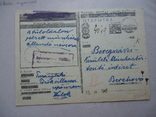 Закарпатська Україна 1945 р ПК 12 ужгород відправка в берегово, фото №2