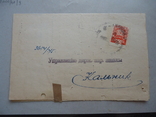 Закарпатська Україна 1945 р франковка 60 філл., фото №2
