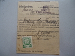 Закарпатська Україна 1945 р франковка 40 філл., фото №2