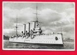 Red Banner cruiser "Aurora", photo number 2