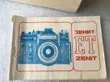 Коробок для фотоаппарата Зенит ЕТ + паспорт, фото №4