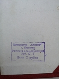 Обложка для техпаспорта-книжечки, СССР, фото №4