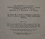 Історія України, 1991 р. О. Субтельний., фото №9