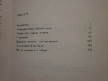 І оживе добра слава, розповідь про Т.Г.Шевченка, 1986 р. Д. Красицький., фото №6