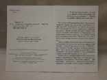 То яка ж мова вторинна і зіпсована, 2001 р. С. Коваль з автографом автора., фото №5