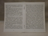 То яка ж мова вторинна і зіпсована, 2001 р. С. Коваль з автографом автора., фото №7