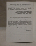 То яка ж мова вторинна і зіпсована, 2001 р. С. Коваль з автографом автора., фото №8