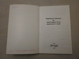 Українські цінності як світоглядна база державної нації, 2007 р., фото №3