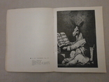 Каталог серия Капричос Ф. Гойя 1967 г., фото №5