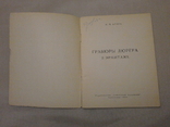 Гравюры Дюрера в эрмитаже 1964 г., фото №3