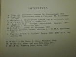 Гравюры Дюрера в эрмитаже 1964 г., фото №7