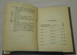 Басни Крылова 1897 г., фото №7