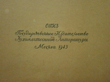 Избраные сочинения 1945 г. Н. Некрасов., фото №4