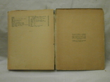 Избраные сочинения 1945 г. Н. Некрасов., фото №8