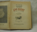 Дон Кихот Ламанчиский 1935 г. М. Сервантес с автографом Н. Фатова., фото №7