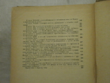 Дон Кихот Ламанчиский 1935 г. М. Сервантес с автографом Н. Фатова., фото №9