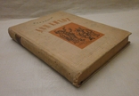 Дон Кихот Ламанчиский 1935 г. М. Сервантес с автографом Н. Фатова., фото №12