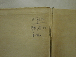 Настольный календарь учителя 1941 г. Учпедгиз с автографом Н. Фатова., фото №4